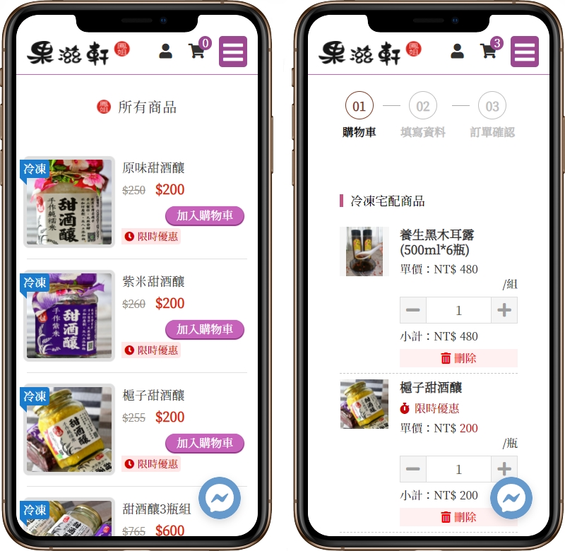高雄網站設計,高雄網路行銷,高雄網頁設計,MES智能報工