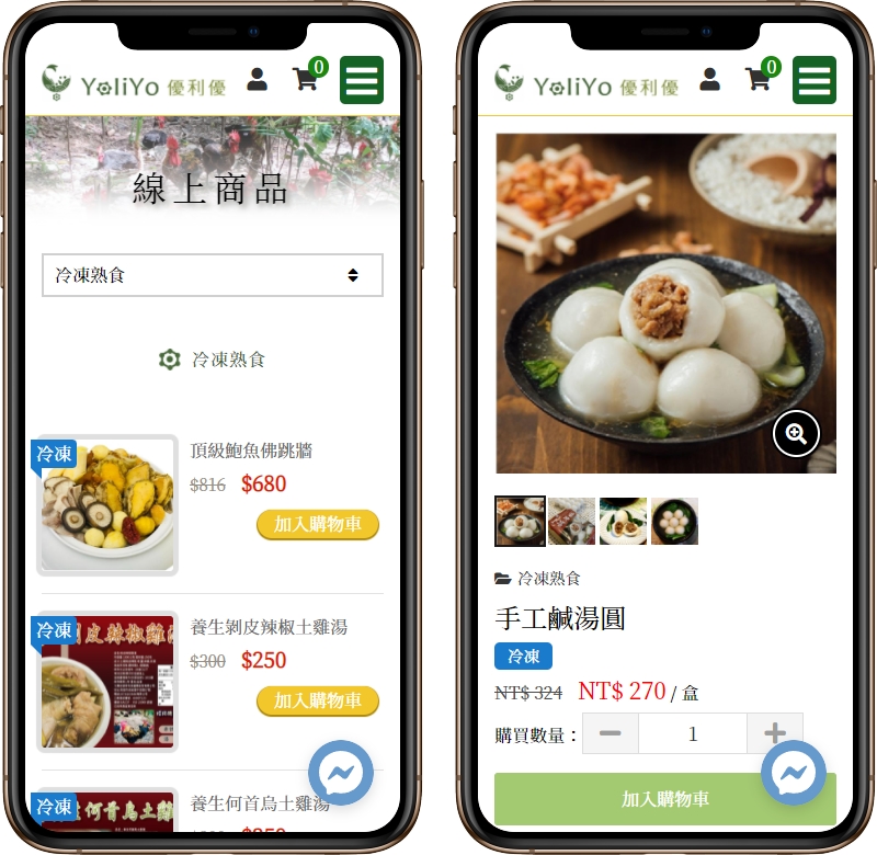 高雄網站設計,高雄網路行銷,高雄網頁設計,MES智能報工