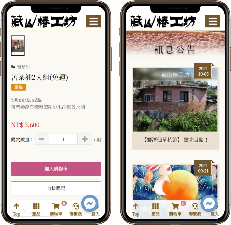 高雄網站設計,高雄網路行銷,高雄網頁設計,MES智能報工