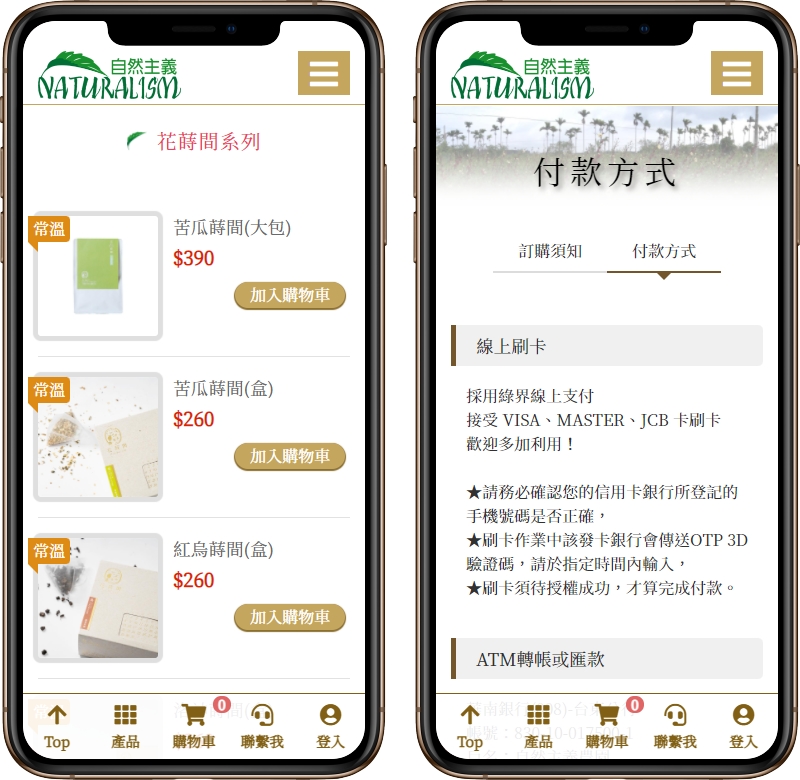 高雄網站設計,高雄網路行銷,高雄網頁設計,MES智能報工