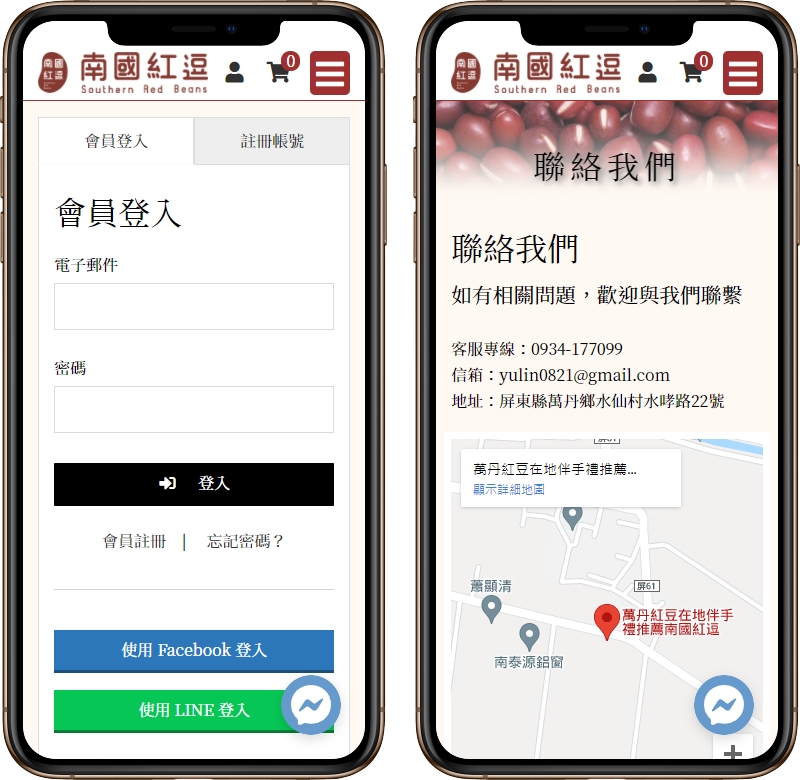 高雄網站設計,高雄網路行銷,高雄網頁設計,MES智能報工