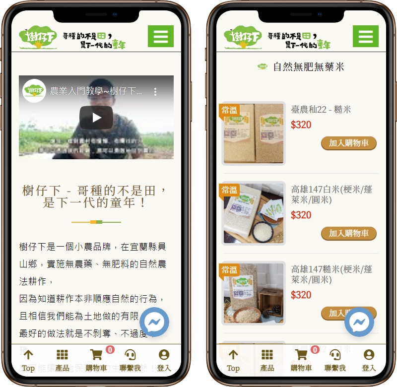 高雄網站設計,高雄網路行銷,高雄網頁設計,MES智能報工