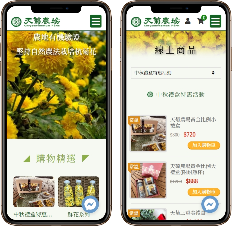 高雄網站設計,高雄網路行銷,高雄網頁設計,MES智能報工