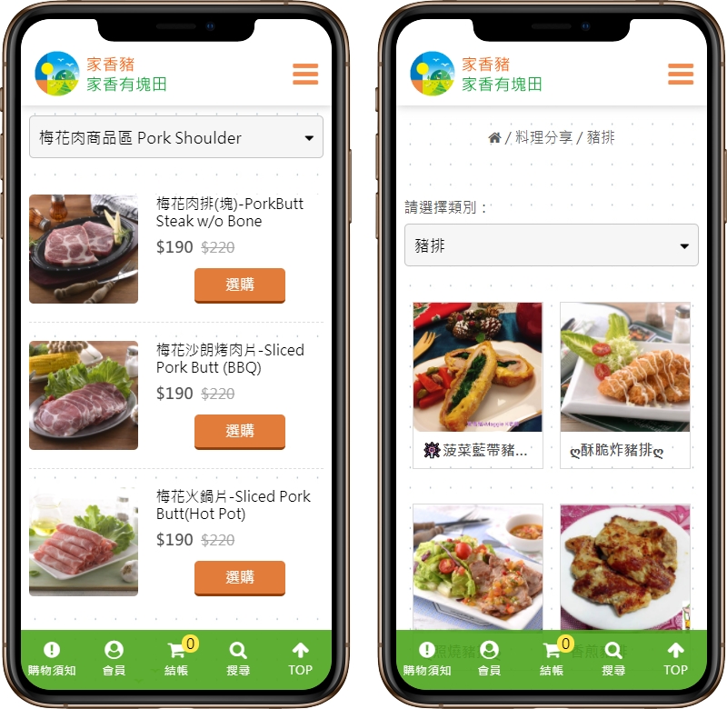 高雄網站設計,高雄網路行銷,高雄網頁設計,MES智能報工