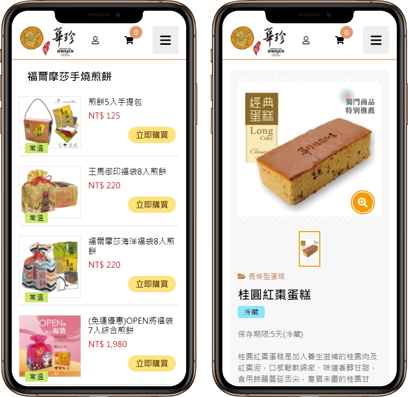 高雄網站設計,高雄網路行銷,高雄網頁設計,MES智能報工