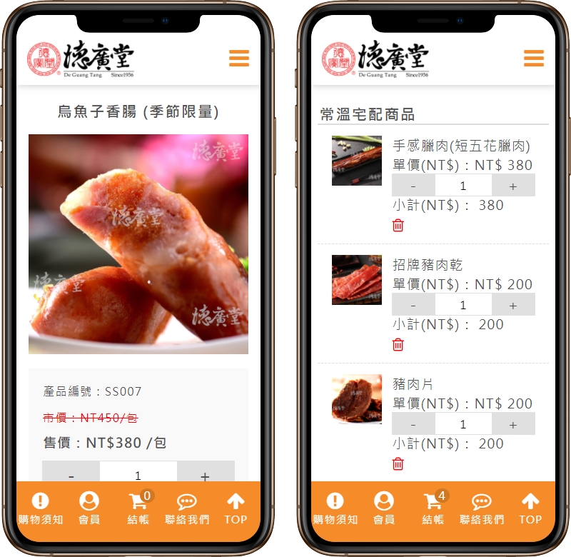 高雄網站設計,高雄網路行銷,高雄網頁設計,MES智能報工