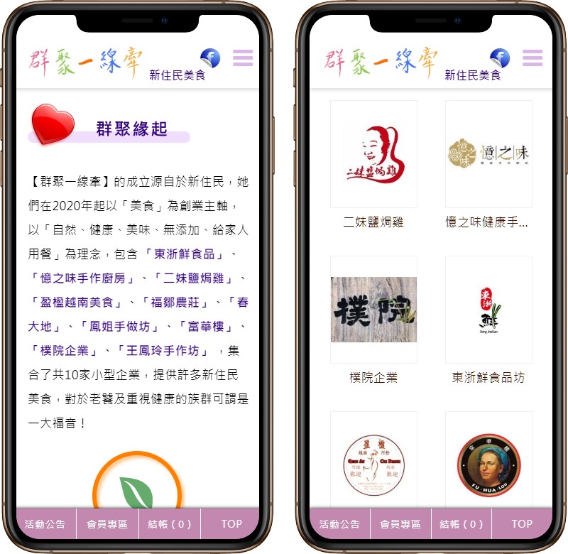 高雄網站設計,高雄網路行銷,高雄網頁設計,MES智能報工