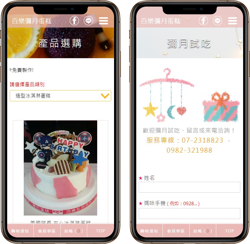 高雄網站設計,高雄網路行銷,高雄網頁設計,MES智能報工