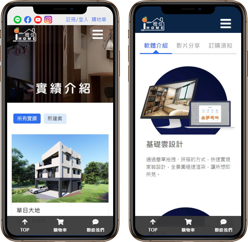 高雄網站設計,高雄網路行銷,高雄網頁設計,MES智能報工