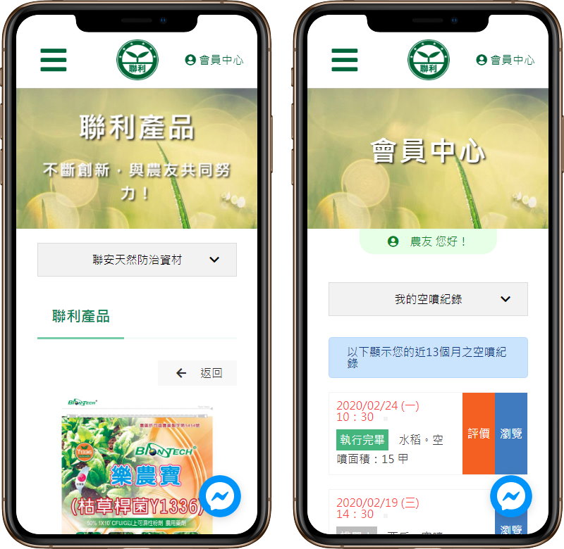 高雄網站設計,高雄網路行銷,高雄網頁設計,MES智能報工
