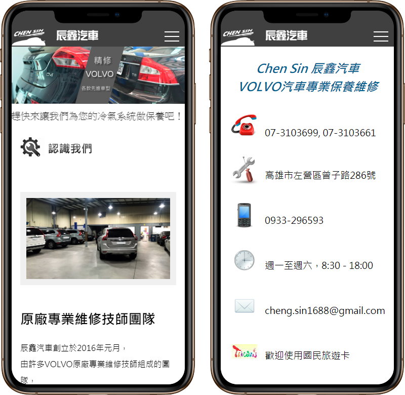 高雄網站設計,高雄網路行銷,高雄網頁設計,MES智能報工
