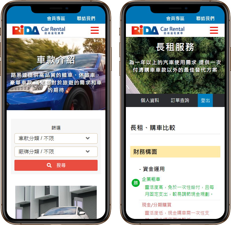 高雄網站設計,高雄網路行銷,高雄網頁設計,MES智能報工