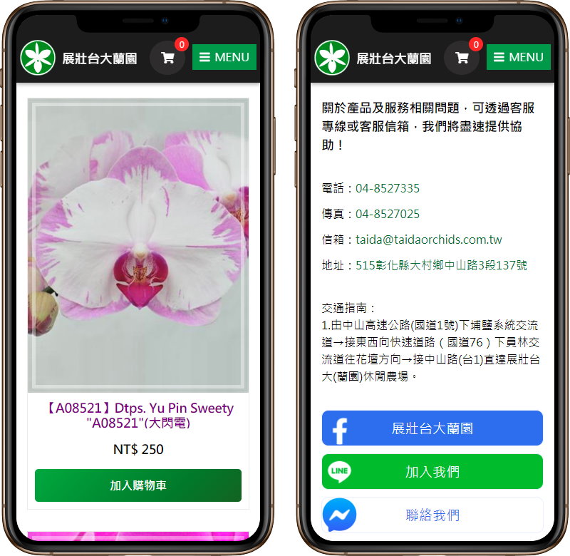 高雄網站設計,高雄網路行銷,高雄網頁設計,MES智能報工