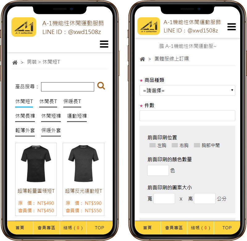 高雄網站設計,高雄網路行銷,高雄網頁設計,MES智能報工