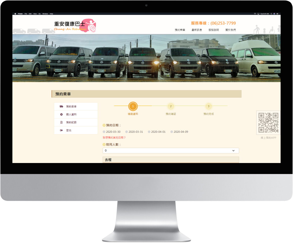 高雄網站設計,高雄網路行銷,高雄網頁設計,MES智能報工