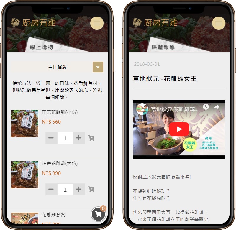 高雄網站設計,高雄網路行銷,高雄網頁設計,MES智能報工
