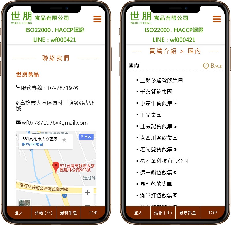高雄網站設計,高雄網路行銷,高雄網頁設計,MES智能報工