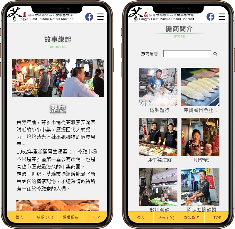 高雄網站設計,高雄網路行銷,高雄網頁設計,MES智能報工