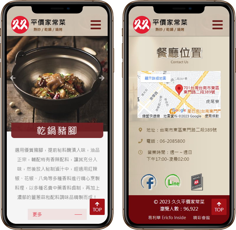 高雄網站設計,高雄網路行銷,高雄網頁設計,MES智能報工