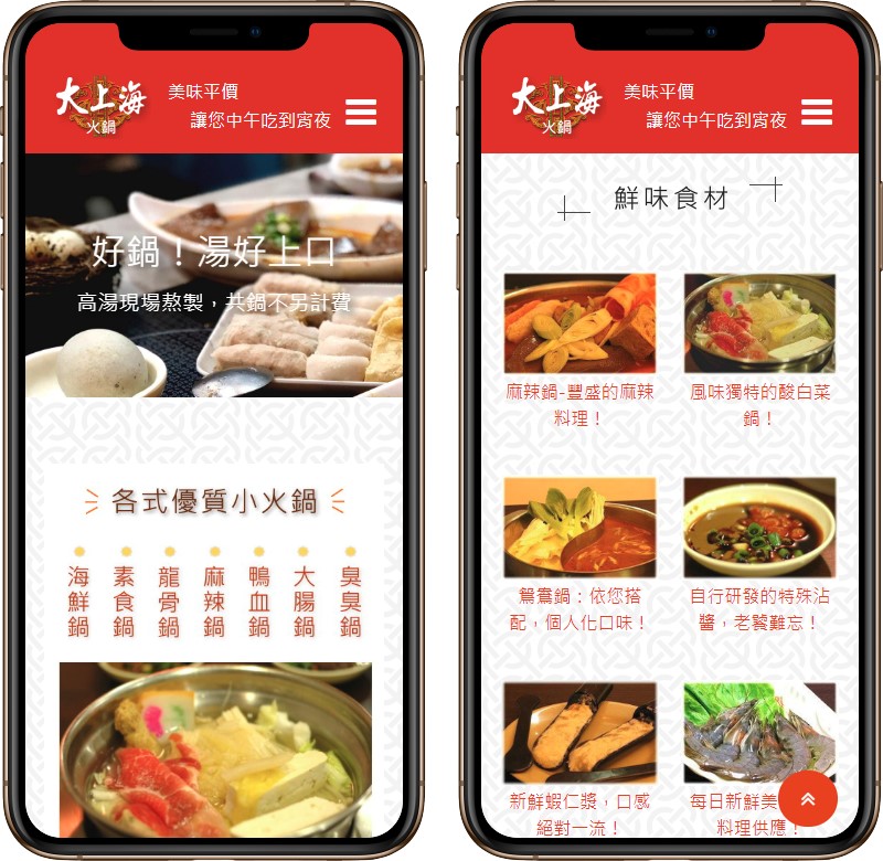 高雄網站設計,高雄網路行銷,高雄網頁設計,MES智能報工