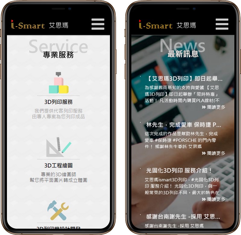 高雄網站設計,高雄網路行銷,高雄網頁設計,MES智能報工