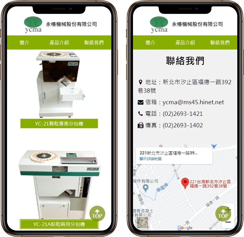 高雄網站設計,高雄網路行銷,高雄網頁設計,MES智能報工