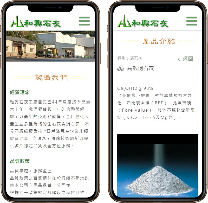 高雄網站設計,高雄網路行銷,高雄網頁設計,MES智能報工