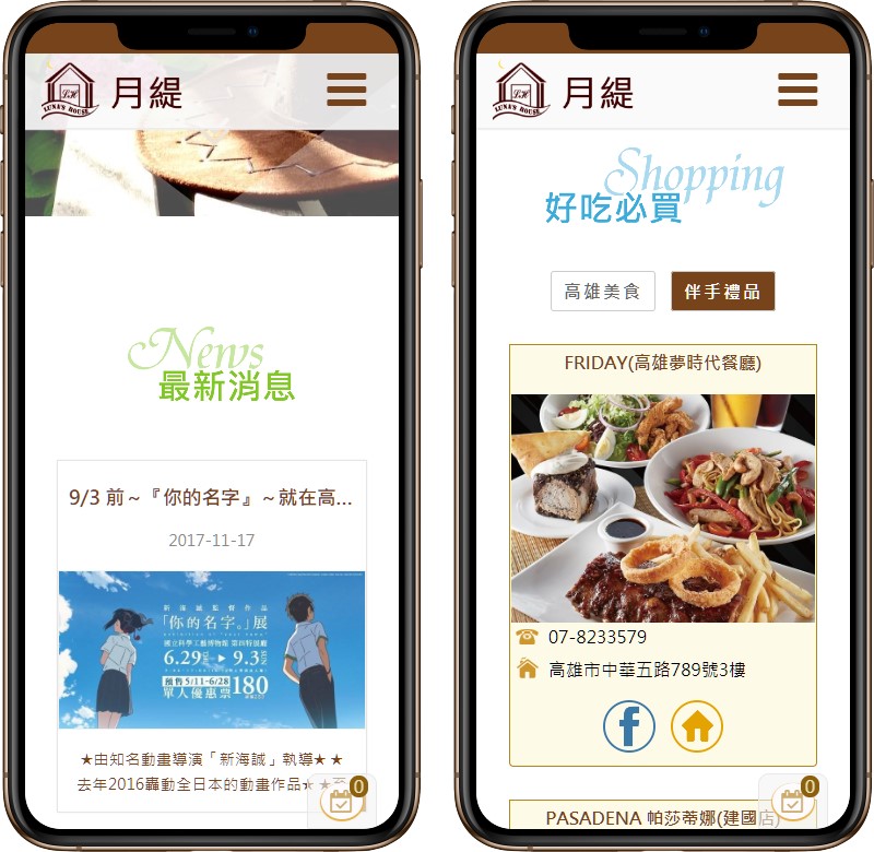 高雄網站設計,高雄網路行銷,高雄網頁設計,MES智能報工