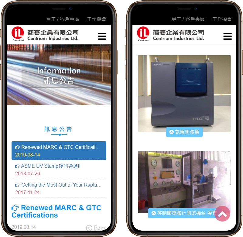 高雄網站設計,高雄網路行銷,高雄網頁設計,MES智能報工