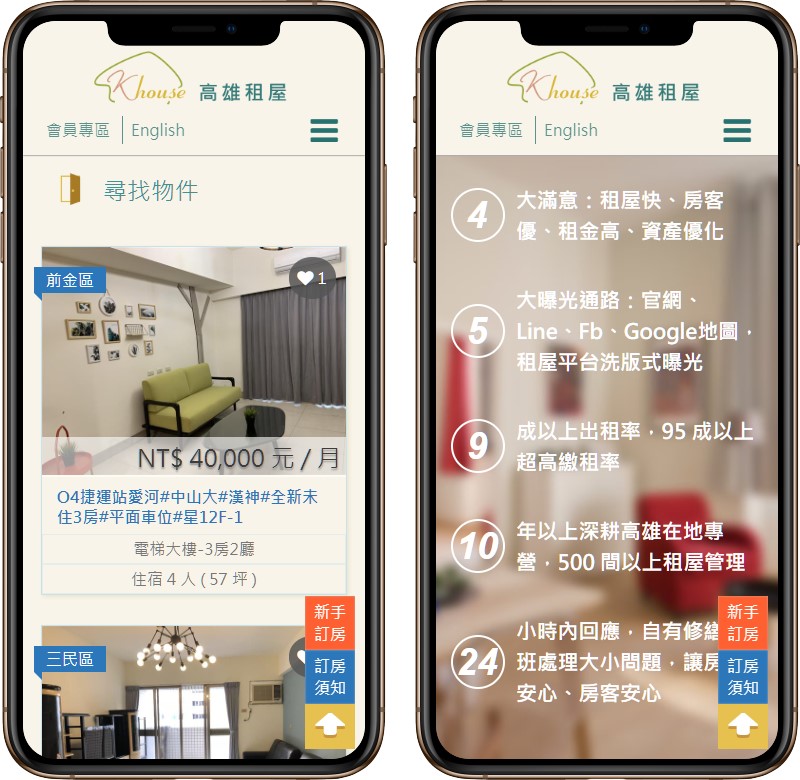 高雄網站設計,高雄網路行銷,高雄網頁設計,MES智能報工