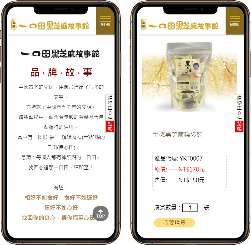 高雄網站設計,高雄網路行銷,高雄網頁設計,MES智能報工