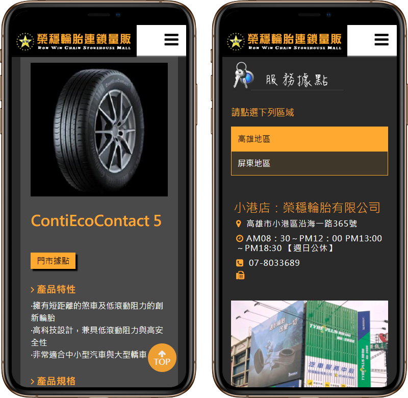 高雄網站設計,高雄網路行銷,高雄網頁設計,MES智能報工