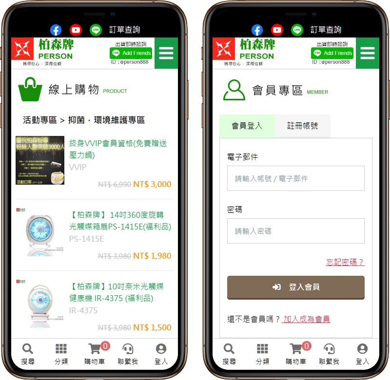 高雄網站設計,高雄網路行銷,高雄網頁設計,MES智能報工