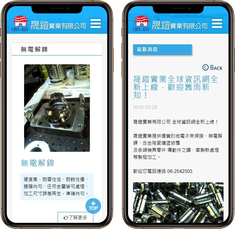 高雄網站設計,高雄網路行銷,高雄網頁設計,MES智能報工