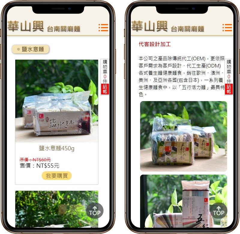 高雄網站設計,高雄網路行銷,高雄網頁設計,MES智能報工
