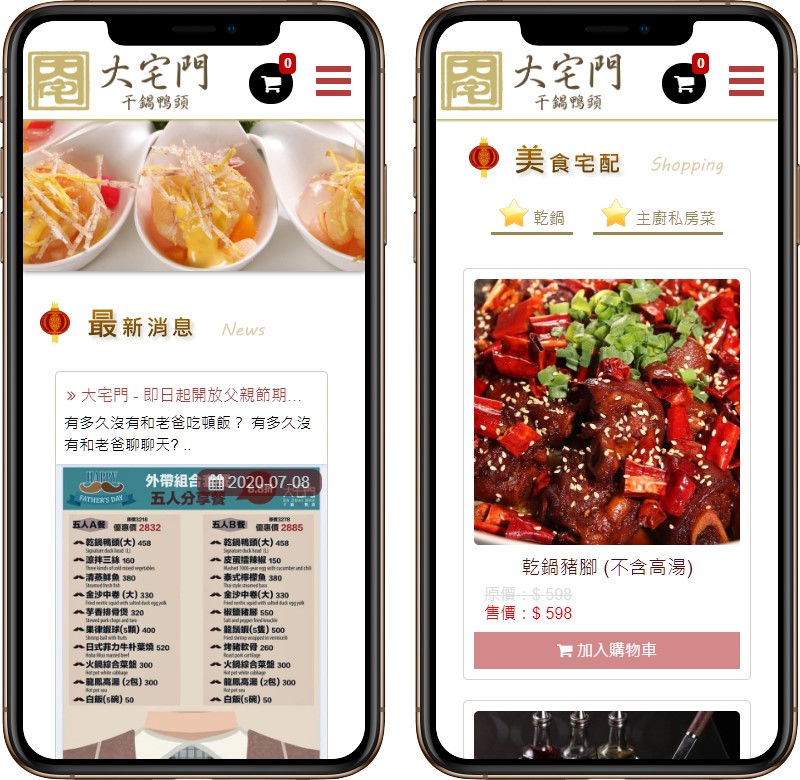 高雄網站設計,高雄網路行銷,高雄網頁設計,MES智能報工
