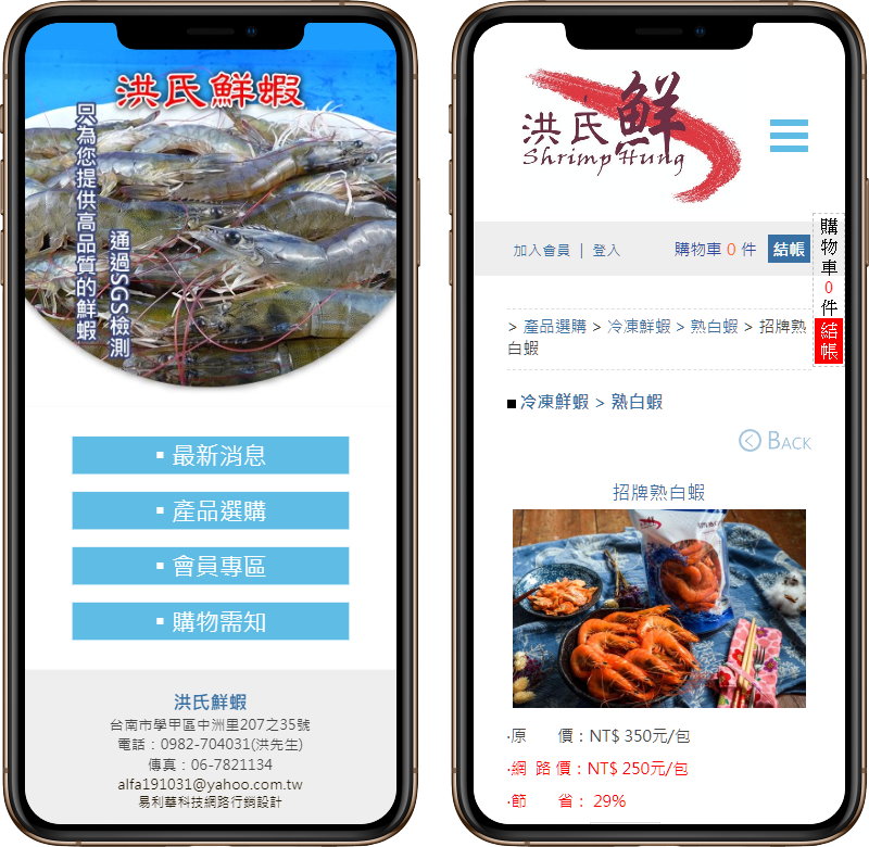 高雄網站設計,高雄網路行銷,高雄網頁設計,MES智能報工