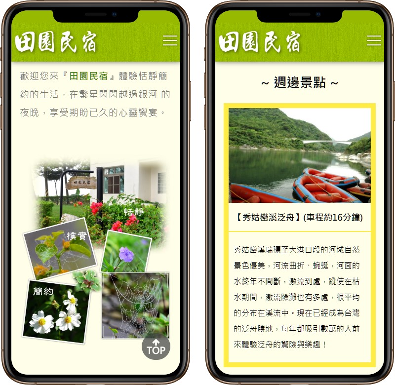 高雄網站設計,高雄網路行銷,高雄網頁設計,MES智能報工