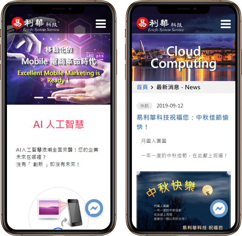 高雄網站設計,高雄網路行銷,高雄網頁設計,MES智能報工