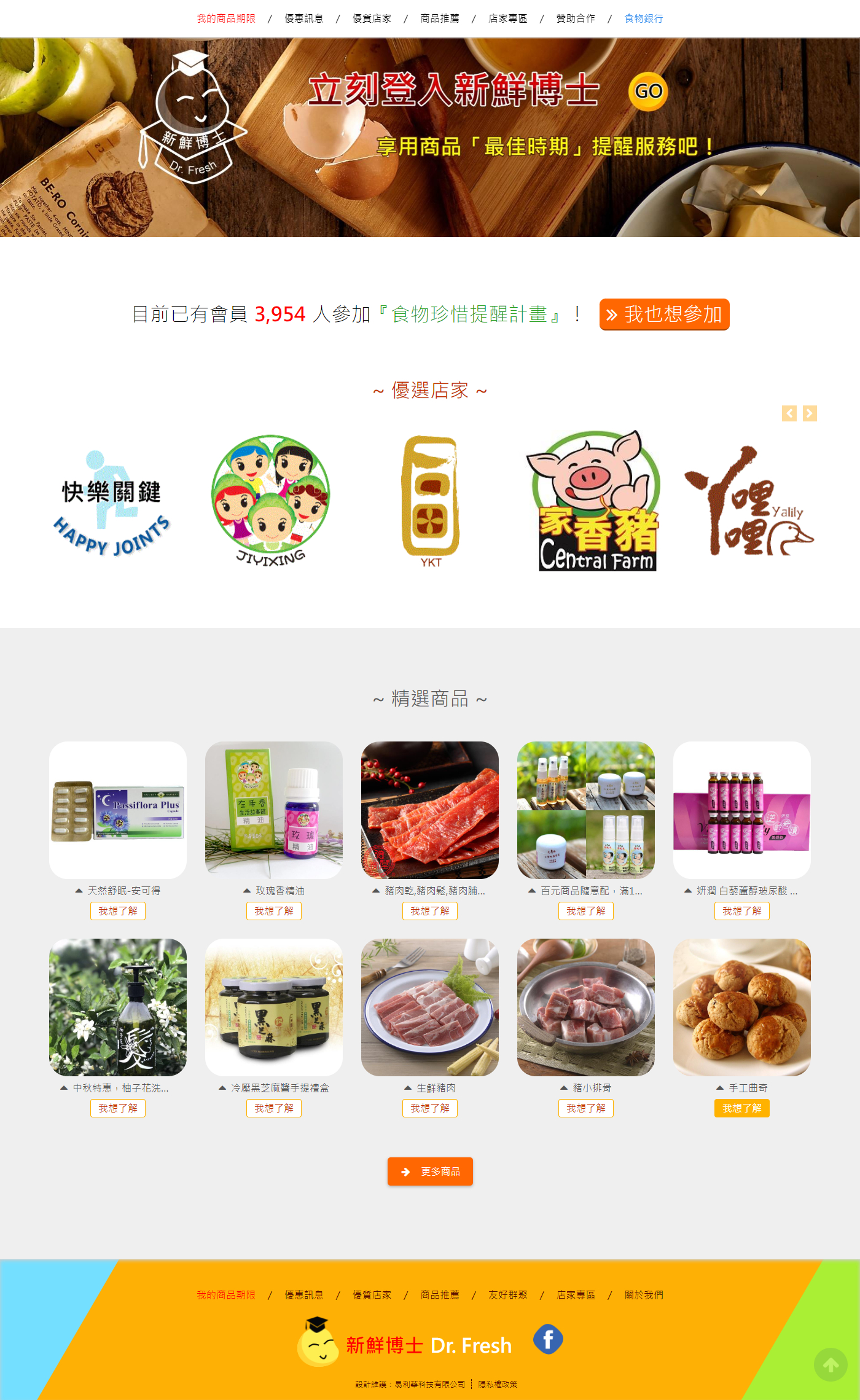 高雄網站設計,高雄網路行銷,高雄網頁設計,MES智能報工