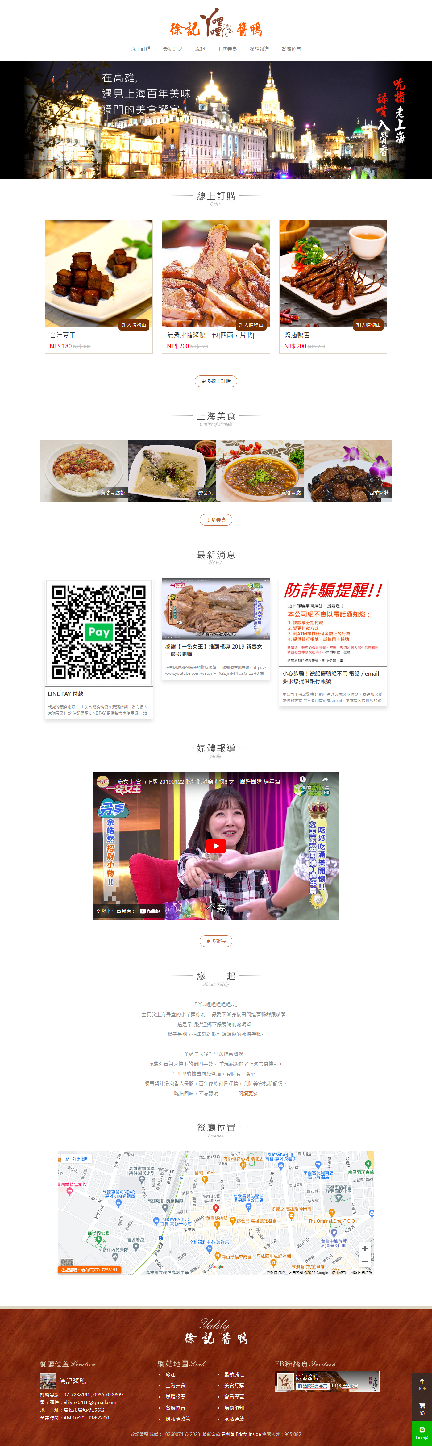 高雄網站設計,高雄網路行銷,高雄網頁設計,MES智能報工