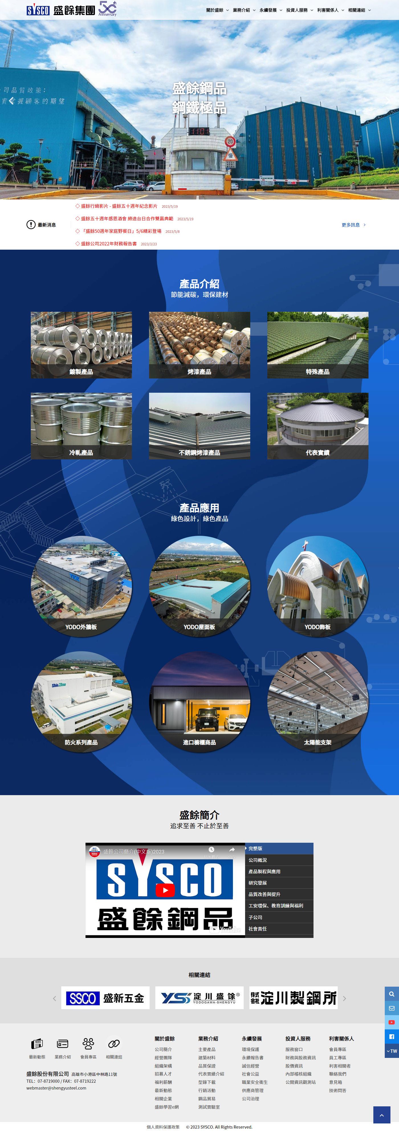 高雄網站設計,高雄網路行銷,高雄網頁設計,MES智能報工
