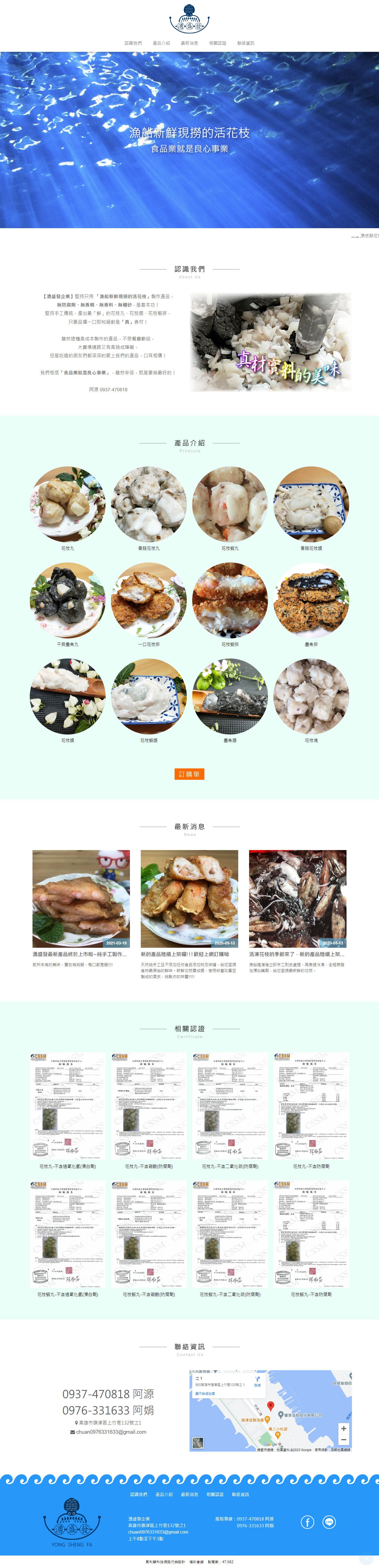 高雄網站設計,高雄網路行銷,高雄網頁設計,MES智能報工