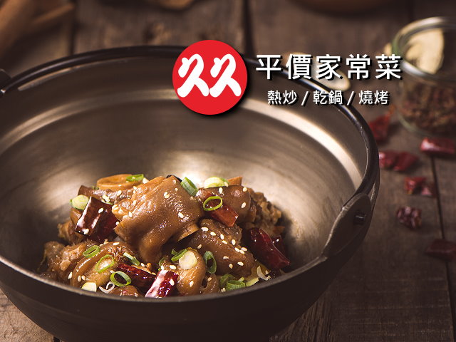 【台南】久久平價家常熱炒,高雄網站設計,高雄網路行銷,高雄網頁設計,MES智能報工