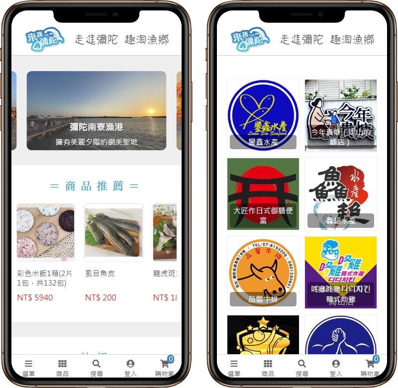 高雄網站設計,高雄網路行銷,高雄網頁設計,MES智能報工