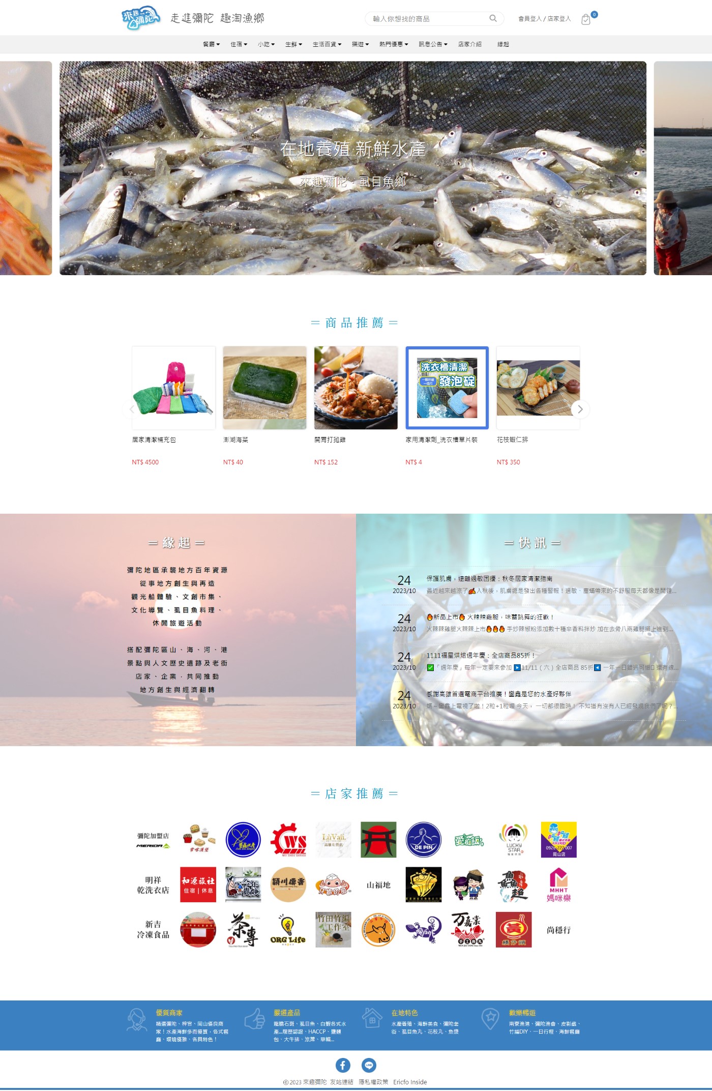 高雄網站設計,高雄網路行銷,高雄網頁設計,MES智能報工
