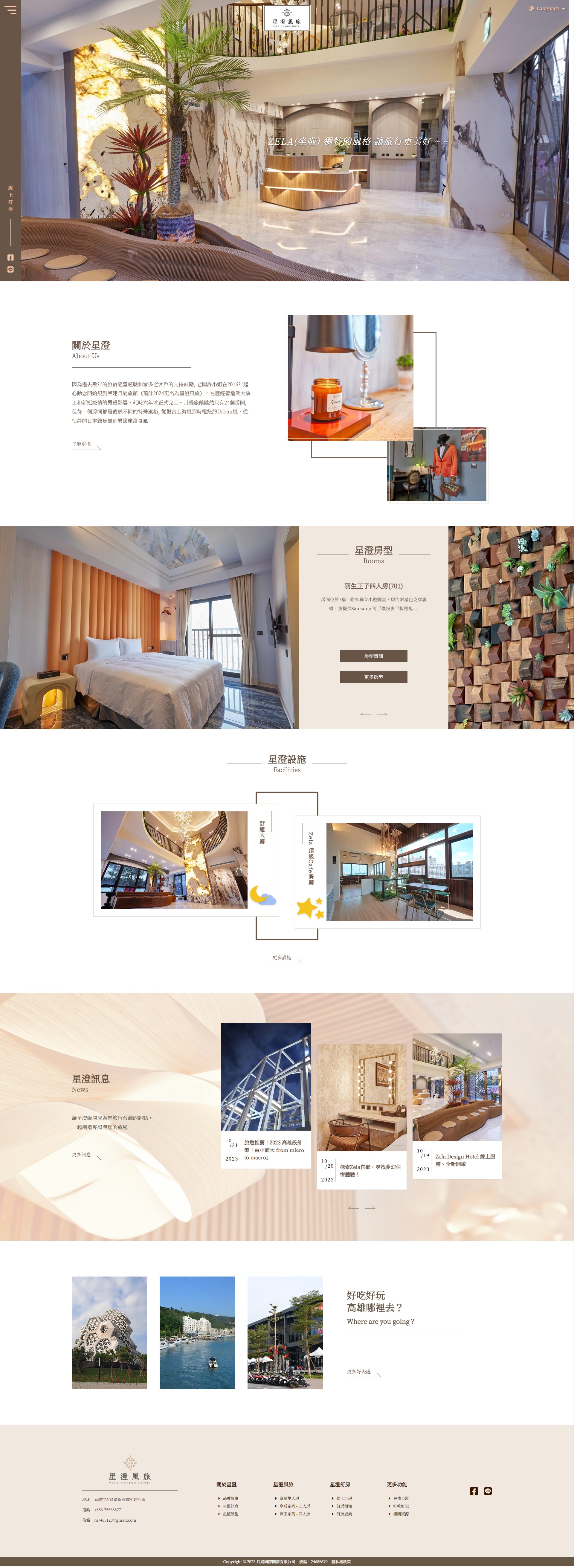 高雄網站設計,高雄網路行銷,高雄網頁設計,MES智能報工