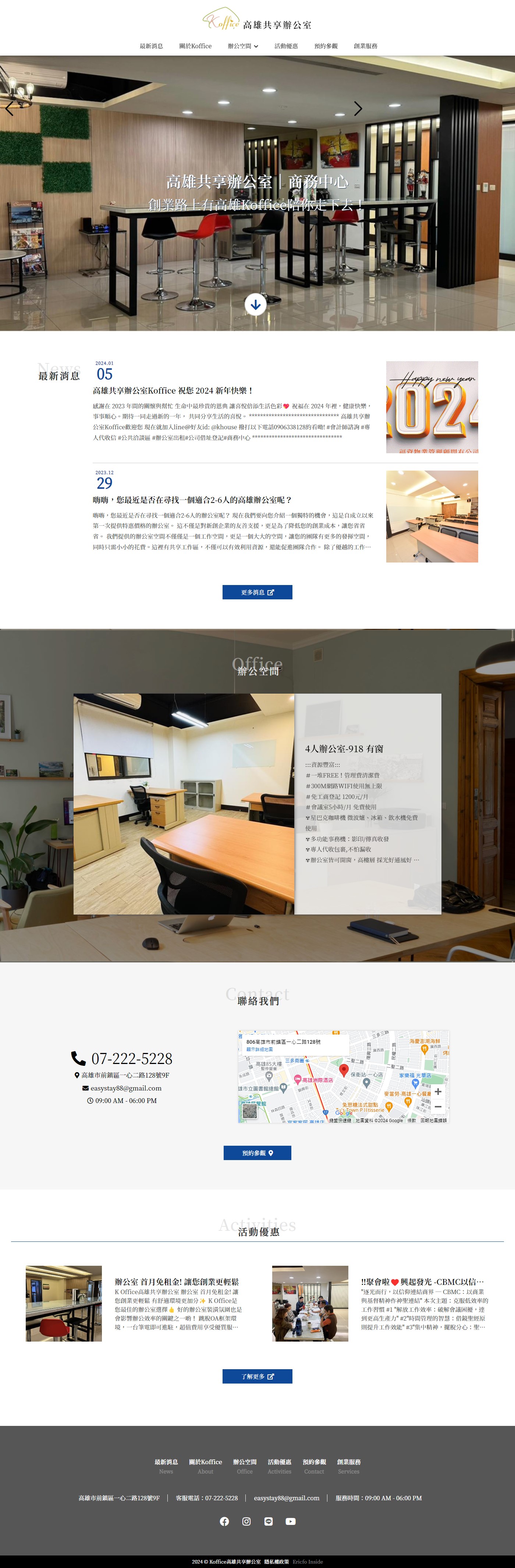 高雄網站設計,高雄網路行銷,高雄網頁設計,MES智能報工