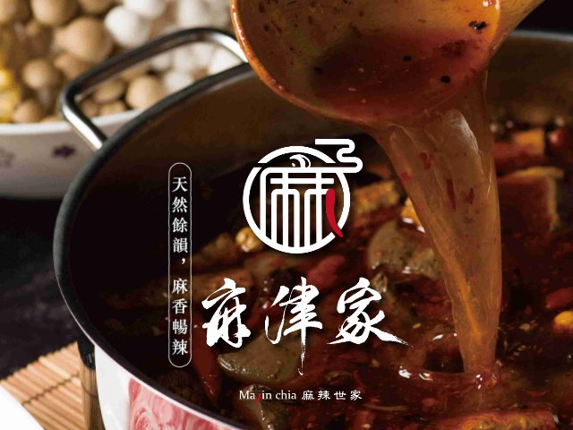 【新北】麻津家,高雄網站設計,高雄網路行銷,高雄網頁設計,MES智能報工