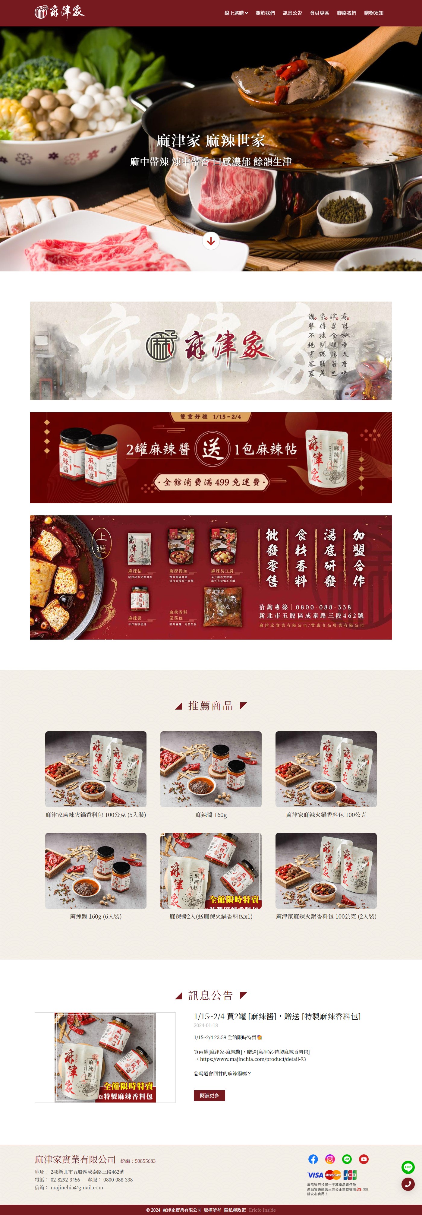 高雄網站設計,高雄網路行銷,高雄網頁設計,MES智能報工